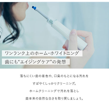 AiMY エイミー クリスタルブラン AIM-OC02S ホワイトニング 歯 電動歯ブラシ クリスタル ブラン スターターセット 携帯歯ブラシ ホワイトニング 口臭予防 ステイン除去 クリスマス ギフト プレゼント