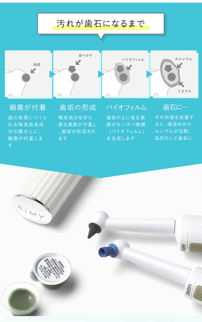 AiMY エイミー クリスタルブラン AIM-OC02S ホワイトニング 歯 電動歯ブラシ クリスタル ブラン スターターセット 携帯歯ブラシ ホワイトニング 口臭予防 ステイン除去 クリスマス ギフト プレゼント
