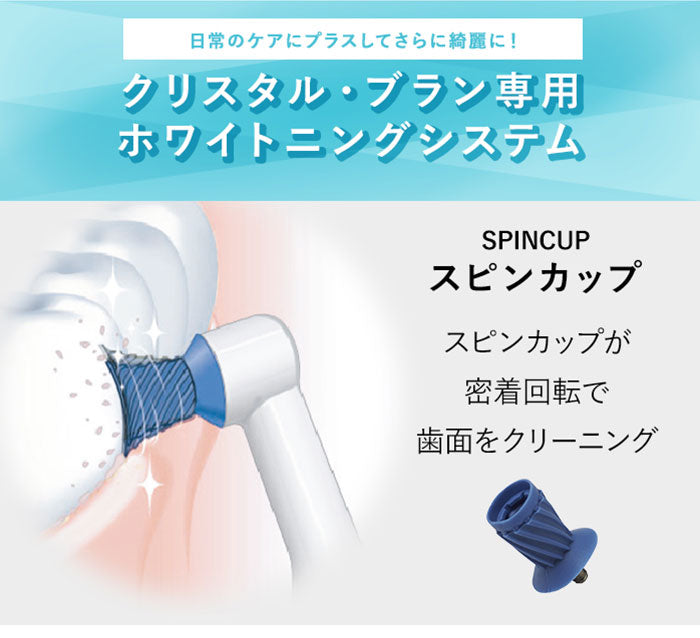 AiMY エイミー クリスタルブラン AIM-OC02S ホワイトニング 歯 電動歯ブラシ クリスタル ブラン スターターセット 携帯歯ブラシ ホワイトニング 口臭予防 ステイン除去 クリスマス ギフト プレゼント