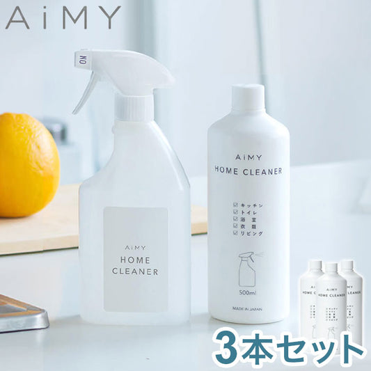 AiMY HOME CLEANER 3本セット ホームクリーナー 油汚れ クリーナー スプレータイプ リビング キッチン トイレ 浴槽 シミ取り 衣類 家庭用 マルチクリーナー リモネンの香り 洗浄 ニオイ 希釈 AIM-SC10