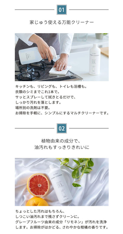 AiMY HOME CLEANER 3本セット ホームクリーナー 油汚れ クリーナー スプレータイプ リビング キッチン トイレ 浴槽 シミ取り 衣類 家庭用 マルチクリーナー リモネンの香り 洗浄 ニオイ 希釈 AIM-SC10