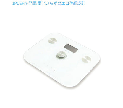 ポルト polto 電池不要 体組成計 へルスメーター シックスバランス 半永久使用 エコ体組成計 筋肉率 BMI 体脂肪率 体重計 ボディスケール シンプル コンパクト ダイエット 健康管理 新生活 AIM-WS10