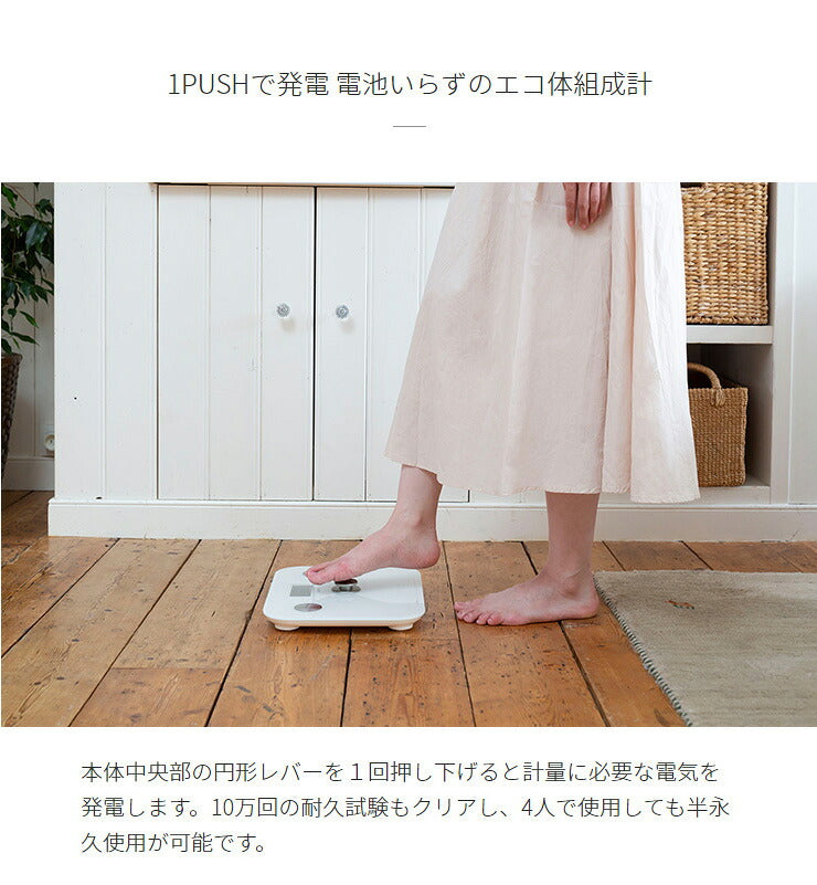 ポルト polto 電池不要 体組成計 へルスメーター シックスバランス 半永久使用 エコ体組成計 筋肉率 BMI 体脂肪率 体重計 ボディスケール シンプル コンパクト ダイエット 健康管理 新生活 AIM-WS10