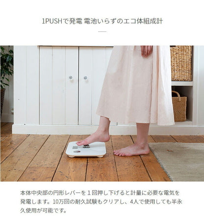 ポルト polto 電池不要 体組成計 へルスメーター シックスバランス 半永久使用 エコ体組成計 筋肉率 BMI 体脂肪率 体重計 ボディスケール シンプル コンパクト ダイエット 健康管理 新生活 AIM-WS10