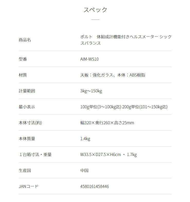 ポルト polto 電池不要 体組成計 へルスメーター シックスバランス 半永久使用 エコ体組成計 筋肉率 BMI 体脂肪率 体重計 ボディスケール シンプル コンパクト ダイエット 健康管理 新生活 AIM-WS10