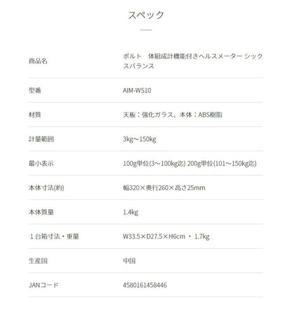 ポルト polto 電池不要 体組成計 へルスメーター シックスバランス 半永久使用 エコ体組成計 筋肉率 BMI 体脂肪率 体重計 ボディスケール シンプル コンパクト ダイエット 健康管理 新生活 AIM-WS10