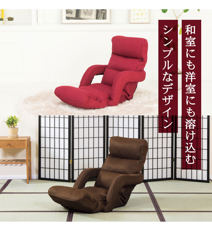 ポルト スイッチチェア プレミアム 7 リクライニング 肘掛付き AIM-127