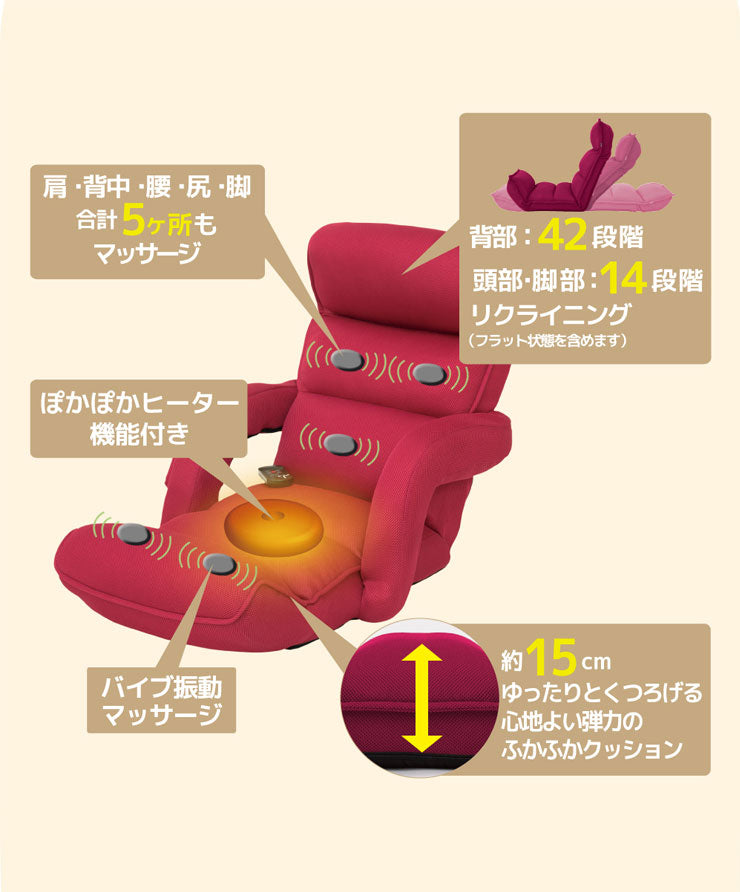 ポルト スイッチチェア プレミアム 7 リクライニング 肘掛付き AIM-127 ヒーター付き タイマー付き マッサージ座椅子 コンパクト 在宅 肩こり 背中 腰 お腹 お尻 ツカモトコーポレーション