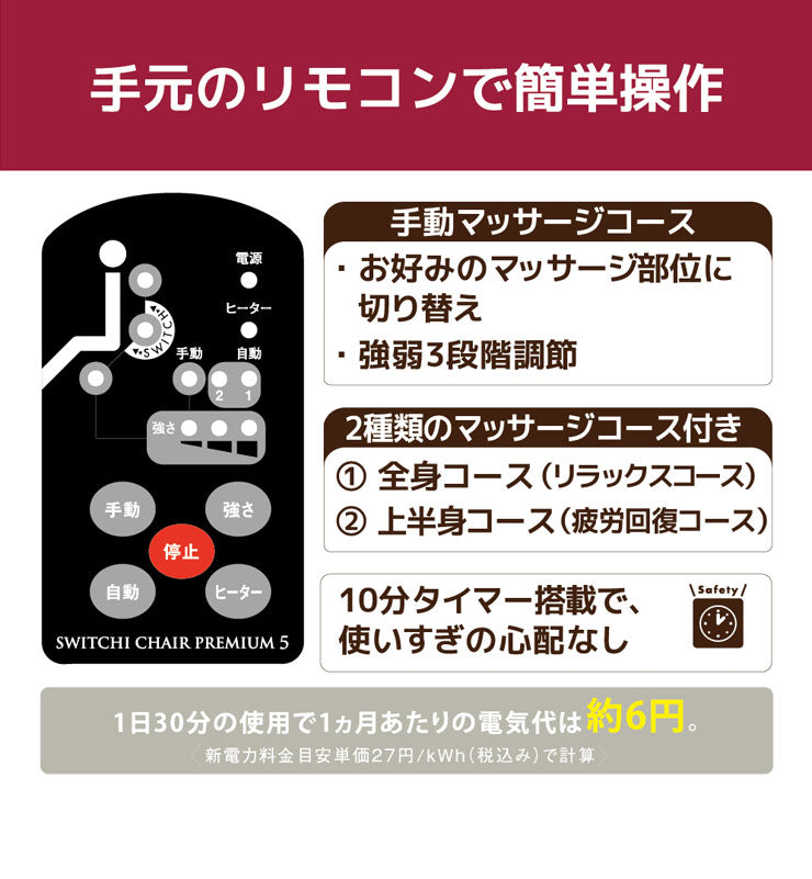 ポルト スイッチチェア プレミアム 7 リクライニング 肘掛付き AIM-127 ヒーター付き タイマー付き マッサージ座椅子 コンパクト 在宅 肩こり 背中 腰 お腹 お尻 ツカモトコーポレーション