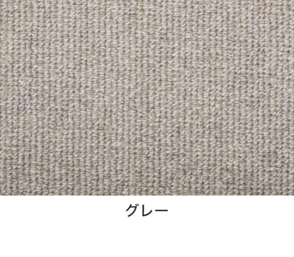 スミノエ 日本製 防炎 ピースカーペット 江戸間4.5帖 幅261×長さ261cm ウールリック 防ダニ 床暖房対応 ラグ 敷き詰めカーペット 絨毯 SUMINOE おしゃれ(代引不可)