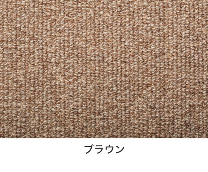 スミノエ 日本製 防炎 ピースカーペット 江戸間6帖 幅261×長さ352cm ウールリック 防ダニ 床暖房対応 ラグ 敷き詰めカーペット 絨毯 SUMINOE おしゃれ(代引不可)