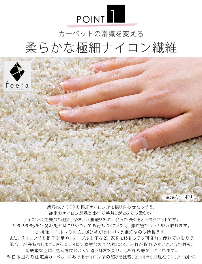 【日本製】 ラグマット LUSTRE 200x250cm 長方形 ラグ マット カーペット 無地 シンプル 防音 防ダニ 床暖 ホットカーペット(代引不可)