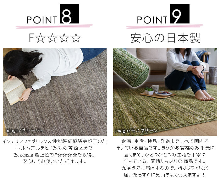 【日本製】 ラグマット LUSTRE 200x250cm 長方形 ラグ マット カーペット 無地 シンプル 防音 防ダニ 床暖 ホットカーペット(代引不可)