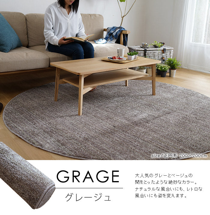 【日本製】 ラグマット LUSTRE 200x200cm 円形 ラグ マット カーペット 無地 シンプル 防音 防ダニ 床暖 ホットカーペット(代引不可)