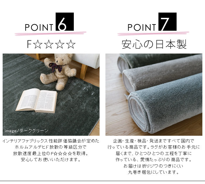 【日本製】 ラグマット CALM 200x250cm 長方形 ラグ マット カーペット 無地 シンプル 防音 防ダニ 床暖 ホットカーペット(代引不可)