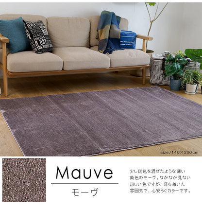【日本製】 ラグマット CALM 200x250cm 長方形 ラグ マット カーペット 無地 シンプル 防音 防ダニ 床暖 ホットカーペット(代引不可)