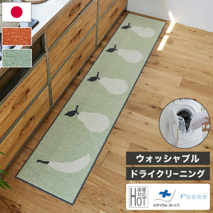 日本製 キッチンマット 45×240cm ウォッシャブル ドライクリーニング メディカルストップ 耐熱 F☆☆☆☆ おしゃれ 北欧 かわいい デザインライフ FRUITS FRUITS フルーツフルーツ(代引不可)