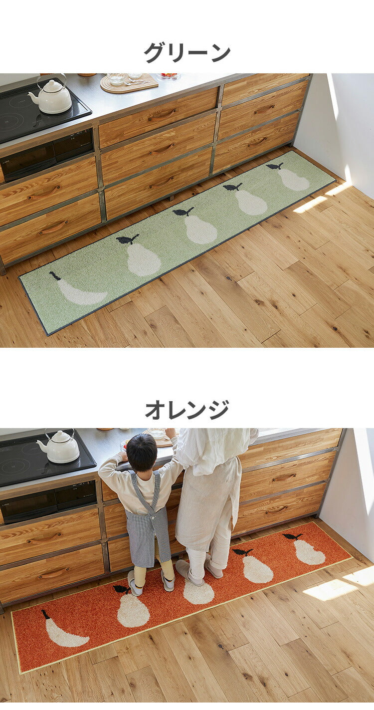 日本製 キッチンマット 45×240cm ウォッシャブル ドライクリーニング メディカルストップ 耐熱 F☆☆☆☆ おしゃれ 北欧 かわいい デザインライフ FRUITS FRUITS フルーツフルーツ(代引不可)