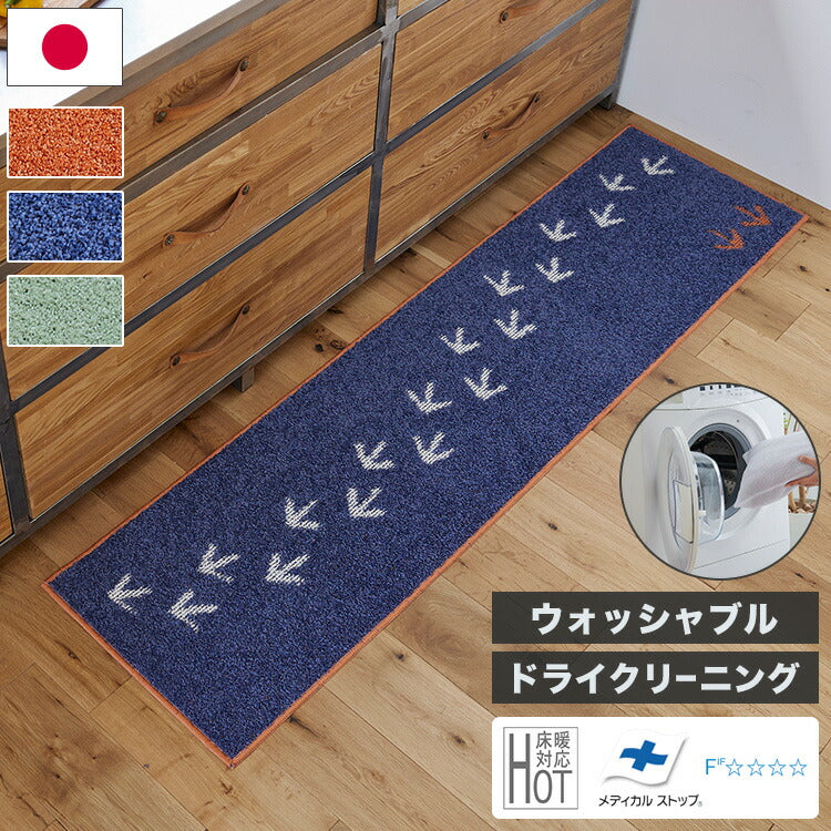 日本製 キッチンマット 45×180cm ウォッシャブル ドライクリーニング メディカルストップ 耐熱 F☆☆☆☆ おしゃれ 北欧 デザインライフ TEKUTEKU KIWI テクテクキーウィマット(代引不可)