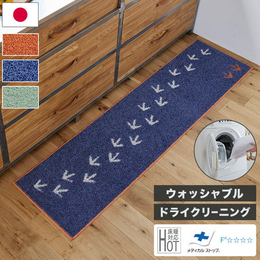 日本製 キッチンマット 45×180cm ウォッシャブル ドライクリーニング メディカルストップ 耐熱 F☆☆☆☆ おしゃれ 北欧 デザインライフ TEKUTEKU KIWI テクテクキーウィマット(代引不可)