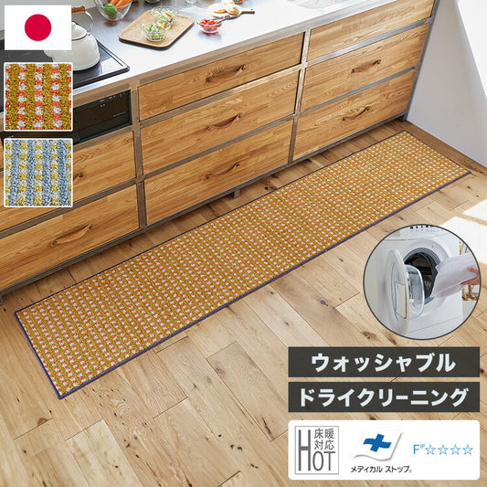 日本製 キッチンマット 45×240cm ウォッシャブル ドライクリーニング メディカルストップ 耐熱 F☆☆☆☆ おしゃれ 北欧 かわいい デザインライフ RETRO CHECK レトロチェックマット(代引不可)