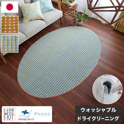 ラグ 130×185cm 楕円 ウォッシャブル 日本製 ドライクリーニング メディカルストップ 耐熱 F☆☆☆☆ おしゃれ 北欧 かわいい 丸形 リビング DESIGN LIFE RETORO CHECK RUG レトロチェックラグ(代引不可)