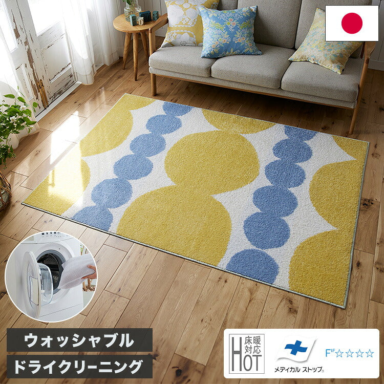 長方形 国産 ラグ 130×185cm ウォッシャブル ドライクリーニング メディカルストップ 耐熱 F☆☆☆☆ 四角 おしゃれ 日本製 北欧 かわいい デザインライフ DESIGN LIFE TOPIARY RUGトピアリーラグ(代引不可)