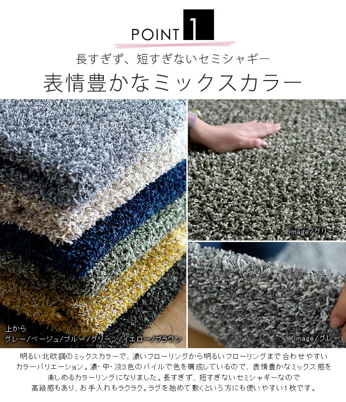 【日本製】 シャギー ラグマット 長方形 185×240cm ミランジュ マット カーペット 防ダニ 滑り止め加工 無地 シンプル(代引不可)