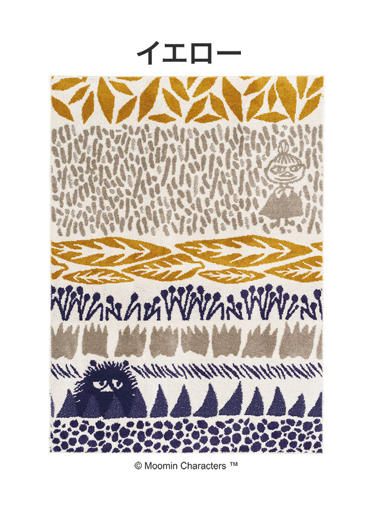 ラグ 日本製 130×185cm ムーミン MOOMIN BOTANISE rug ボタニスラグ スティンキー ラグマット 防ダニ 北欧 おしゃれ(代引不可)