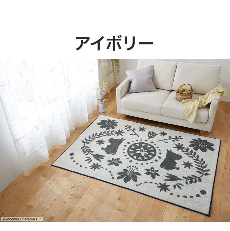 ラグ 日本製 130×185cm ムーミン MOOMIN FOLK LINE rug フォーク ライン ラグ ラグマット 防ダニ 北欧 おしゃれ(代引不可)