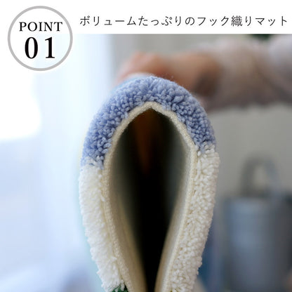 玄関マット ラグ 国産 フック織り 60×90cm ミラショーン おしゃれ 北欧 滑り止め カーペット キッチン トイレ(代引不可)