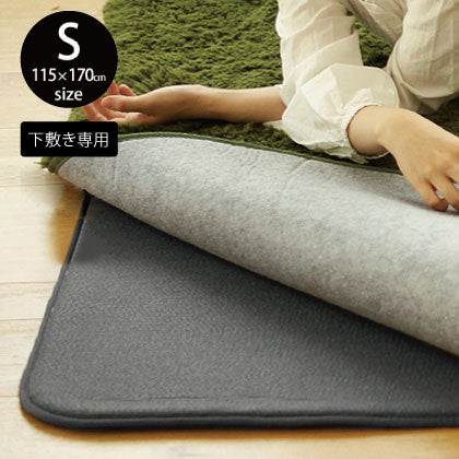ふかピタ 防音 ふかふか 下敷き専用 ラグ 115×170cm 約1.5畳 滑り止め 下敷きラグ ラグマット カーペット ラグカーペット 床暖房対応 ふかぴた(代引不可)