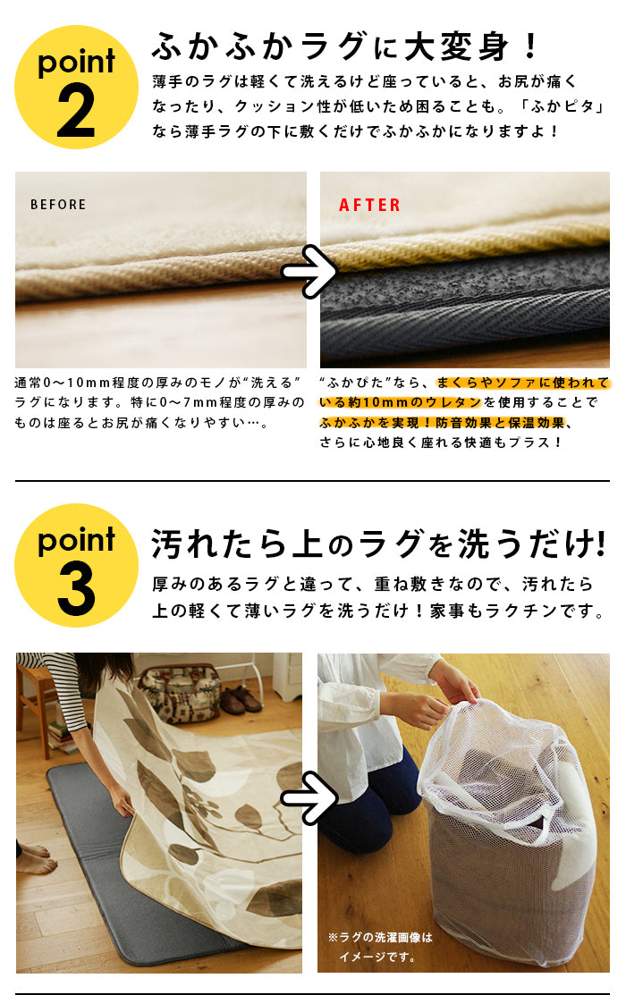 ふかピタ 防音 ふかふか 下敷き専用 ラグ 170×170cm 約2畳 滑り止め 下敷きラグ ラグマット カーペット ラグカーペット 床暖房対応 ふかぴた(代引不可)