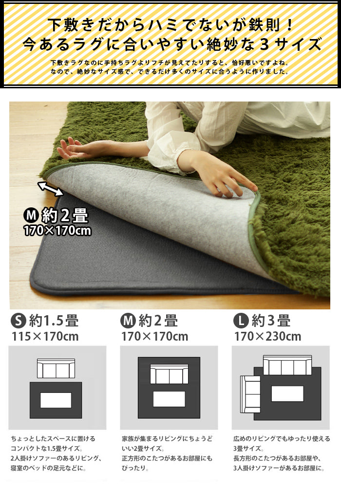 ふかピタ 防音 ふかふか 下敷き専用 ラグ 170×170cm 約2畳 滑り止め 下敷きラグ ラグマット カーペット ラグカーペット 床暖房対応 ふかぴた(代引不可)