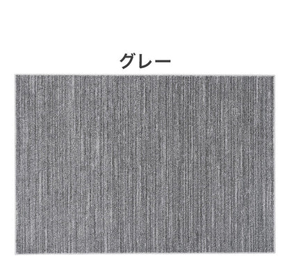 日本製 ラグ 130×190cm 滑り止め エクリュ むじのラグ 無地 タフトラグ アイボリー ベージュ グレー グレージュ 国産 スミノエ Suminoe 北欧 モダン シンプル おしゃれ(代引不可)