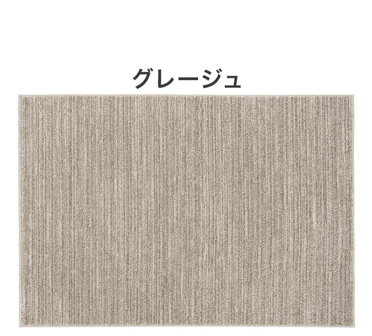 日本製 ラグ 130×190cm 滑り止め エクリュ むじのラグ 無地 タフトラグ アイボリー ベージュ グレー グレージュ 国産 スミノエ Suminoe 北欧 モダン シンプル おしゃれ(代引不可)