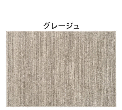 日本製 ラグ 130×190cm 滑り止め エクリュ むじのラグ 無地 タフトラグ アイボリー ベージュ グレー グレージュ 国産 スミノエ Suminoe 北欧 モダン シンプル おしゃれ(代引不可)