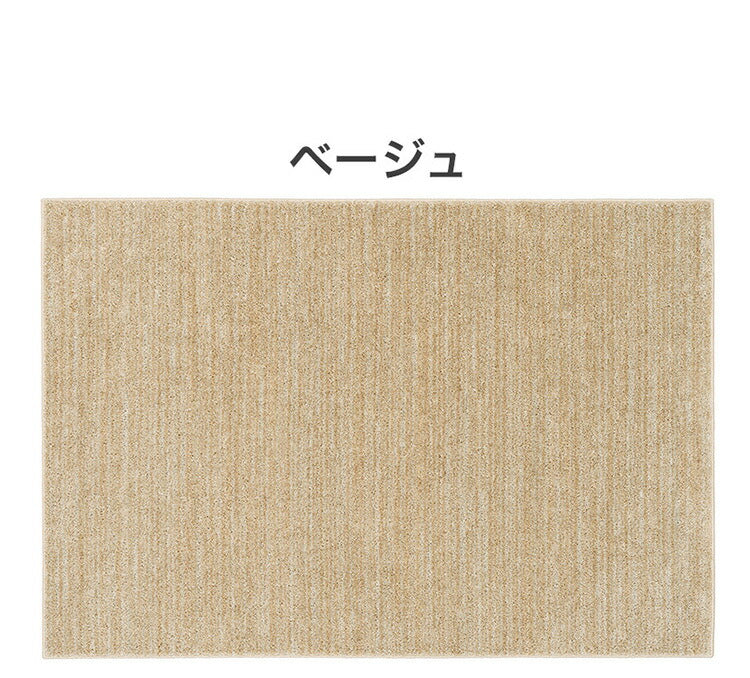 日本製 ラグ 130×190cm 滑り止め エクリュ むじのラグ 無地 タフトラグ アイボリー ベージュ グレー グレージュ 国産 スミノエ Suminoe 北欧 モダン シンプル おしゃれ(代引不可)