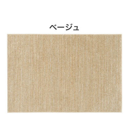 日本製 ラグ 130×190cm 滑り止め エクリュ むじのラグ 無地 タフトラグ アイボリー ベージュ グレー グレージュ 国産 スミノエ Suminoe 北欧 モダン シンプル おしゃれ(代引不可)