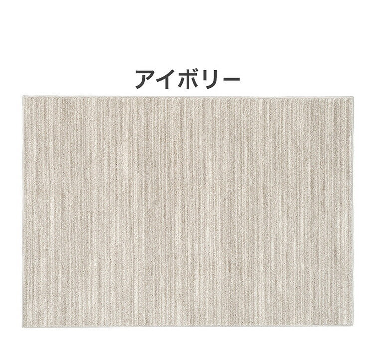 日本製 ラグ 130×190cm 滑り止め エクリュ むじのラグ 無地 タフトラグ アイボリー ベージュ グレー グレージュ 国産 スミノエ Suminoe 北欧 モダン シンプル おしゃれ(代引不可)