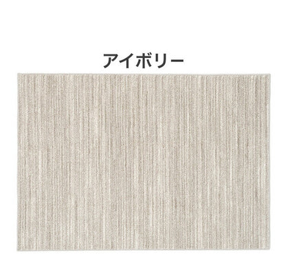 日本製 ラグ 130×190cm 滑り止め エクリュ むじのラグ 無地 タフトラグ アイボリー ベージュ グレー グレージュ 国産 スミノエ Suminoe 北欧 モダン シンプル おしゃれ(代引不可)