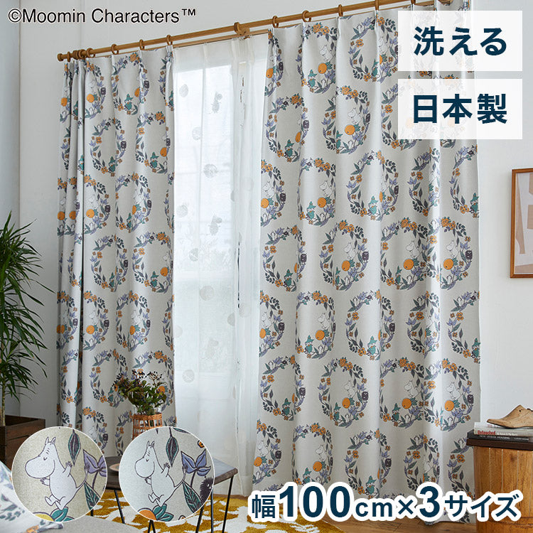 日本製 カーテン ムーミン MOOMIN 花柄 かわいい 可愛い ウォッシャブル 北欧 FRUITS GARDEN フルーツガーデン(代引不可)
