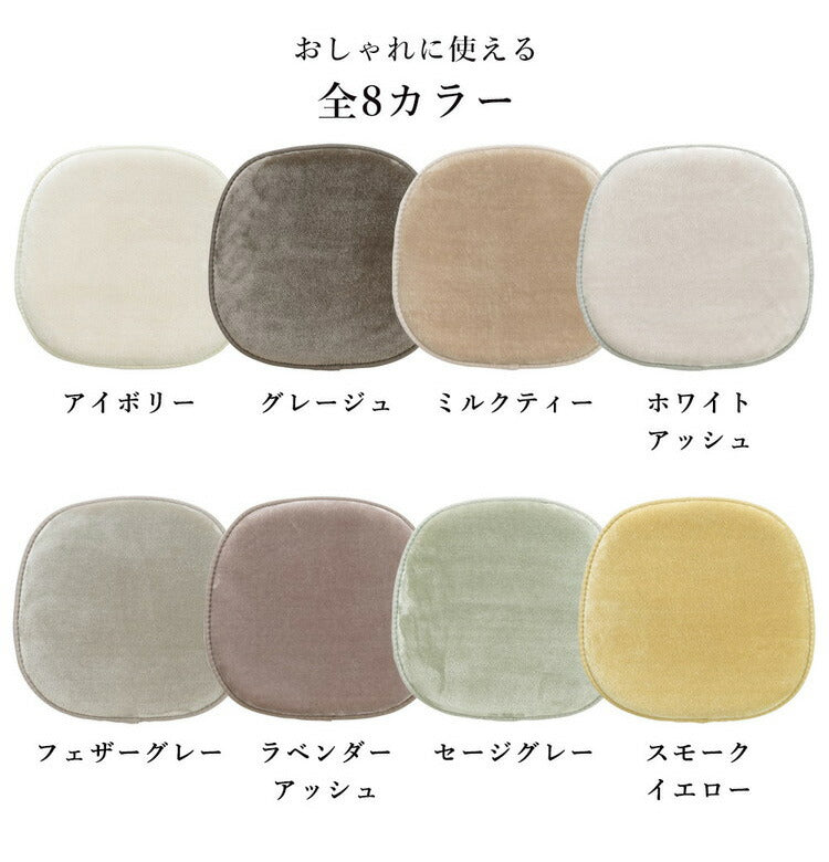 チェアパッド 座面タイプ クッション 洗える おしゃれ かわいい 北欧 シンプル コンパクト ざぶとん 座布団 フロアクッション 低反発 高反発 リビング ダイニング 丸 四角 椅子 いす マット 腰痛 お尻 約36.5×38cm(代引不可)