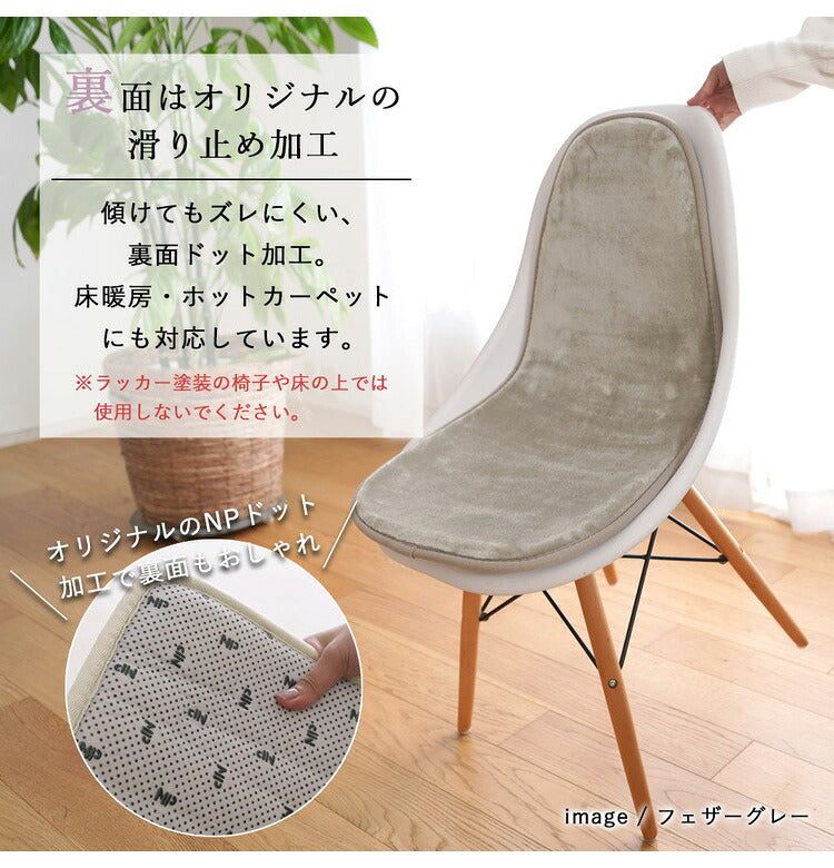 チェアパッド 一体型タイプ クッション 洗える おしゃれ かわいい 北欧 シンプル コンパクト ざぶとん 座布団 フロアクッション 低反発 高反発 リビング ダイニング 丸 四角 椅子 いす マット 腰痛 約42×77cm(代引不可)