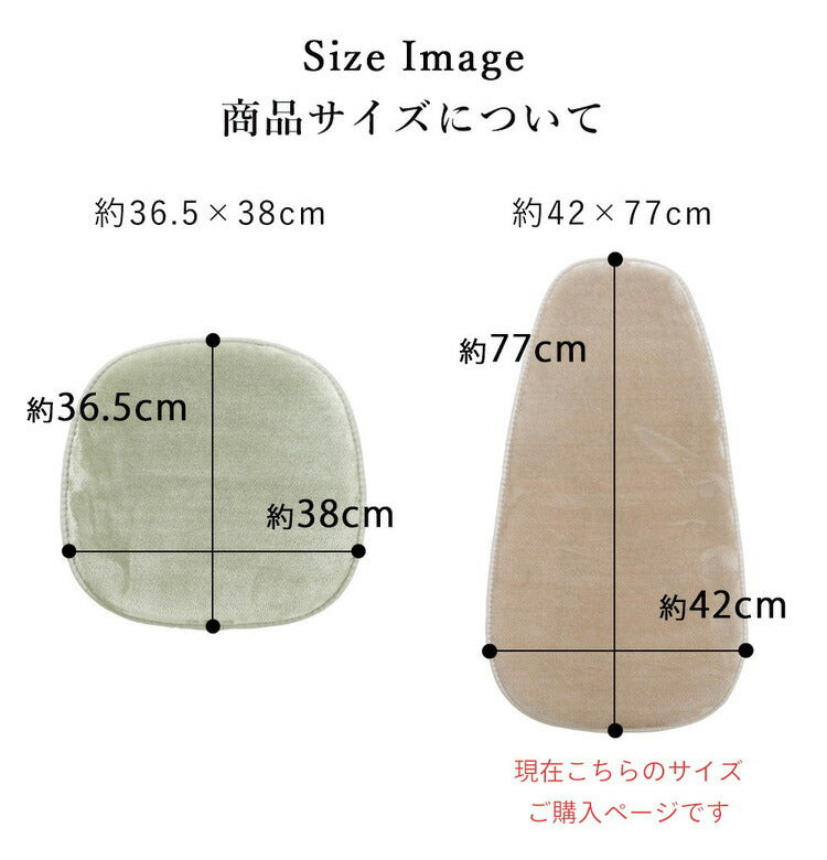 チェアパッド 一体型タイプ クッション 洗える おしゃれ かわいい 北欧 シンプル コンパクト ざぶとん 座布団 フロアクッション 低反発 高反発 リビング ダイニング 丸 四角 椅子 いす マット 腰痛 約42×77cm(代引不可)
