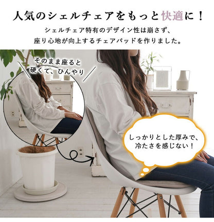 チェアパッド 一体型タイプ クッション 洗える おしゃれ かわいい 北欧 シンプル コンパクト ざぶとん 座布団 フロアクッション 低反発 高反発 リビング ダイニング 丸 四角 椅子 いす マット 腰痛 約42×77cm(代引不可)