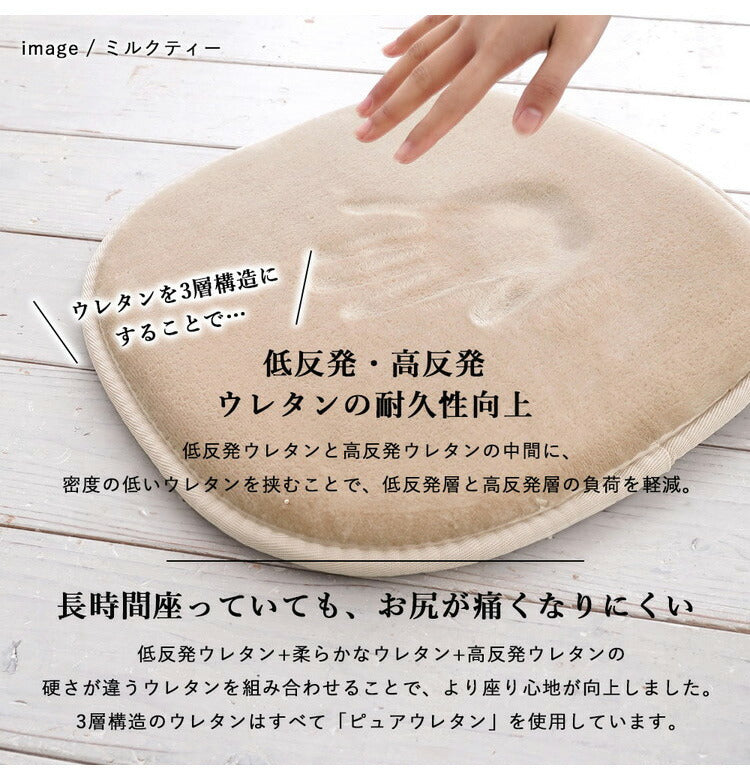 チェアパッド 一体型タイプ クッション 洗える おしゃれ かわいい 北欧 シンプル コンパクト ざぶとん 座布団 フロアクッション 低反発 高反発 リビング ダイニング 丸 四角 椅子 いす マット 腰痛 約42×77cm(代引不可)