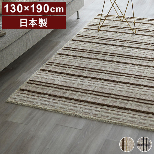 日本製 ラグ 130×190cm 防ダニ 滑り止め ミロワール フルール タフトラグ アイボリー グレー 国産 スミノエ Suminoe 北欧 モダン シンプル おしゃれ(代引不可)