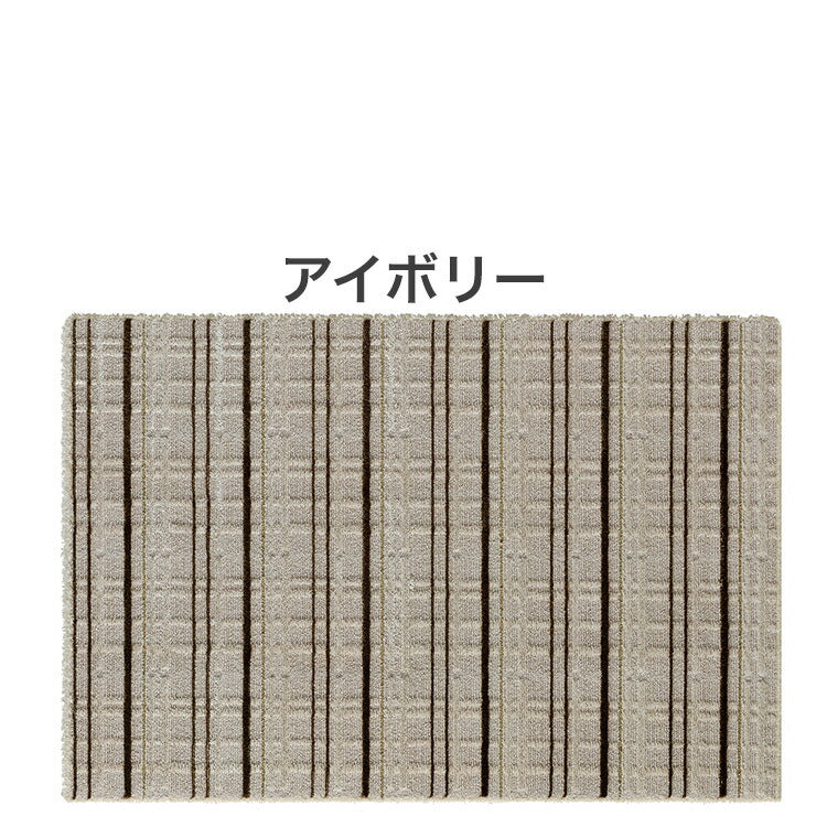 日本製 ラグ 130×190cm 防ダニ 滑り止め ミロワール フルール タフトラグ アイボリー グレー 国産 スミノエ Suminoe 北欧 モダン シンプル おしゃれ(代引不可)