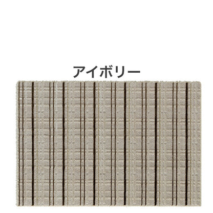 日本製 ラグ 130×190cm 防ダニ 滑り止め ミロワール フルール タフトラグ アイボリー グレー 国産 スミノエ Suminoe 北欧 モダン シンプル おしゃれ(代引不可)